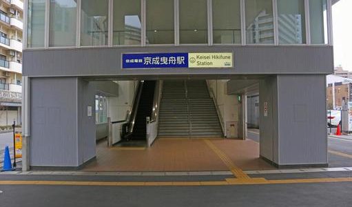 企業紹介 沿線企業紹介 曳舟駅