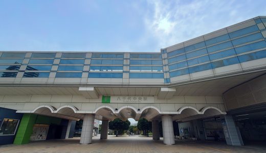 企業紹介：沿線企業紹介 八千代中央駅