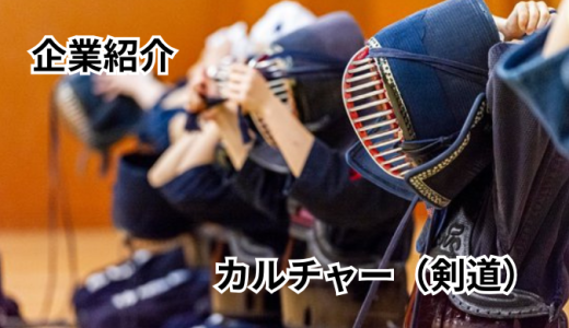 剣道道場　凜風館