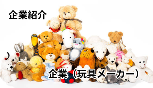 株式会社ナカジマコーポレーション