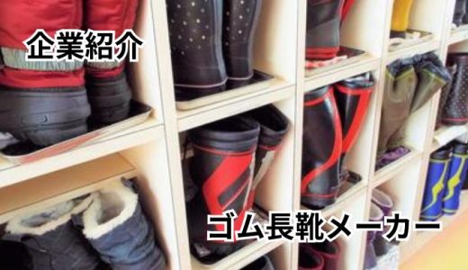 有限会社 伊藤ウロコ