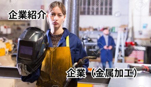 有限会社園部製作所