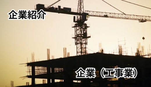 株式会社田丸製作所