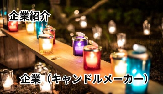 東洋工業株式会社