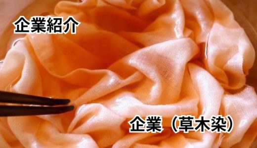 株式会社マイトデザインワークスMAITO DESIGN WORKS Co.,Ltd.