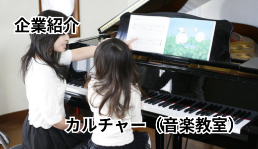 株式会社アイバ楽器