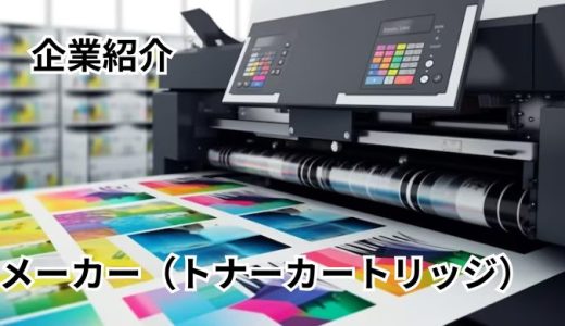 株式会社エクセルパーツ