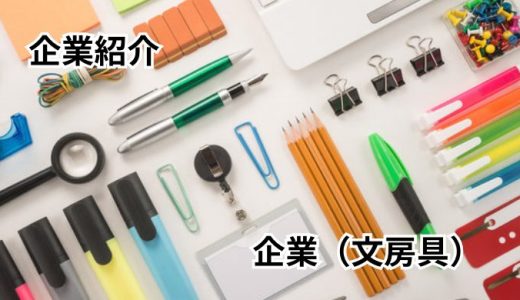 オープン工業株式会社
