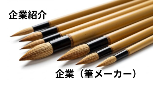 株式会社あかしや