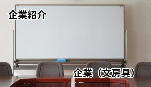 株式会社　馬印