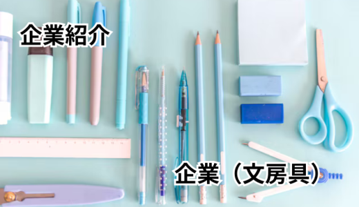 オート株式会社