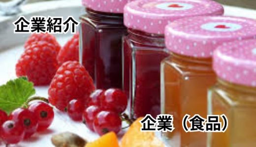 壽高原食品株式会社