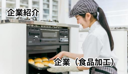 カセイ食品株式会社