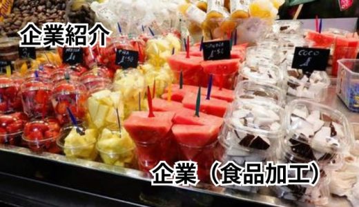 株式会社 新宿高野