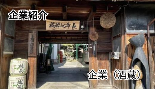 あくがれ蒸留所