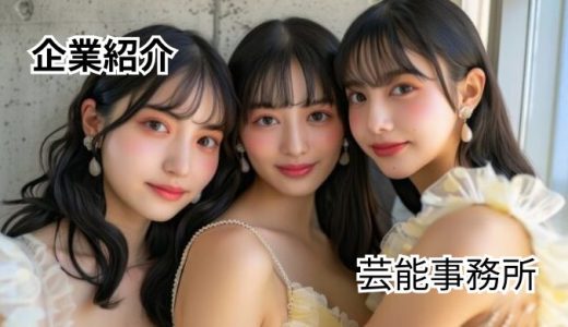 東京俳優生活協同組合