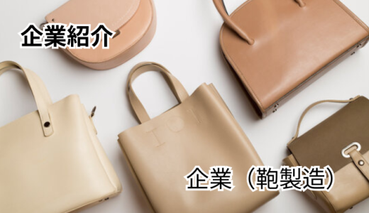 エース株式会社