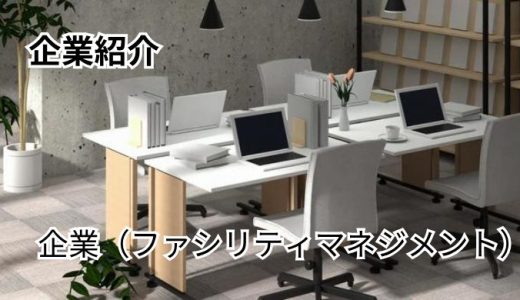 株式会社ステイラック