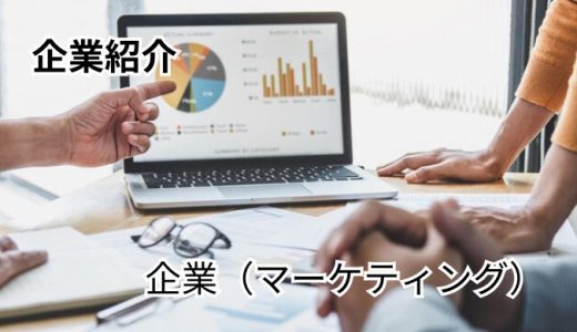 株式会社アイ・エヌ・ジー