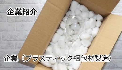 朋和産業株式会社