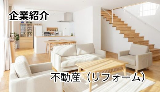 株式会社直方建材