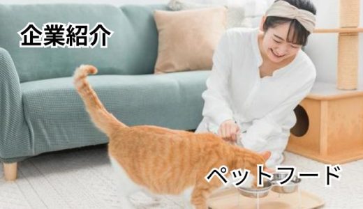 犬猫のおやつsizuka