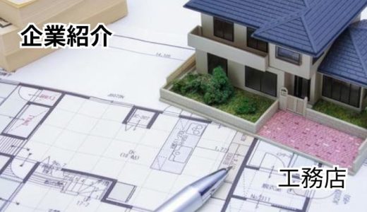 株式会社 YAZAWA LUMBER