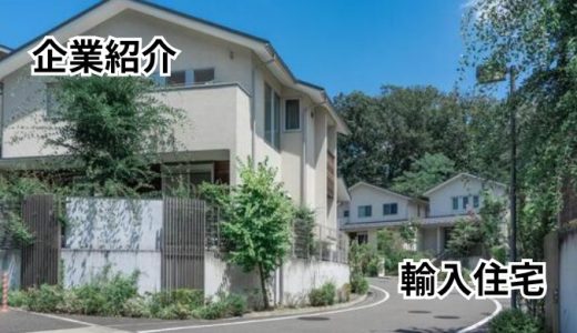 メープルホームズ