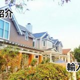 株式会社サンタ通商