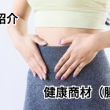 青山すこやか本舗