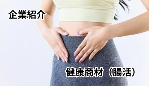 青山すこやか本舗