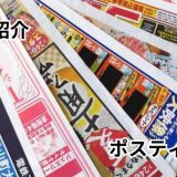 株式会社ラパン