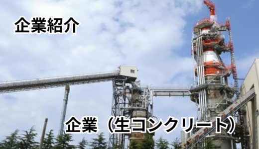 吉田建材株式会社