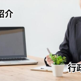 よねかわ行政書士事務所