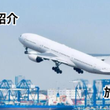 サンエイ航空サービス有限会社