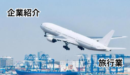 サンエイ航空サービス有限会社