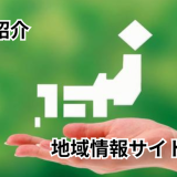 株式会社フューチャーリンクネットワーク