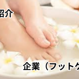 株式会社なゆた