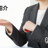 株式会社オフィース・オークン（オークン社労士事務所）