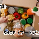 特定非営利活動法人フードバンクふなばし