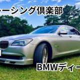 ウイルプラスモトーレン東京株式会社