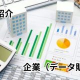 株式会社ナビット