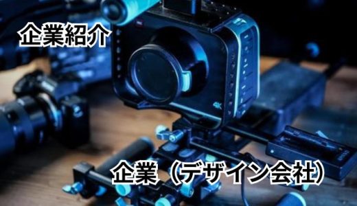 株式会社アクシス