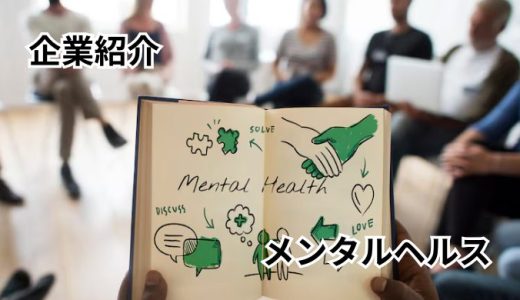 株式会社ヒューマン・タッチ