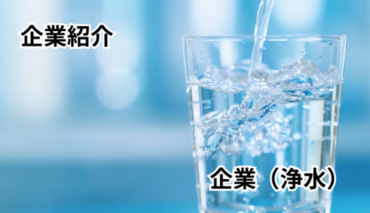 株式会社Eプラン