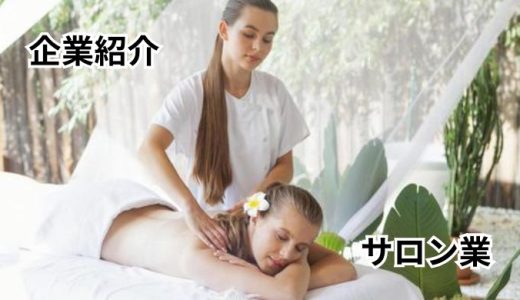 サローネ・デル・ソーレ