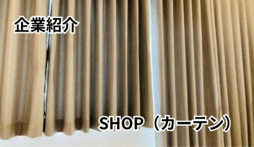 株式会社インテリアカノーヤ