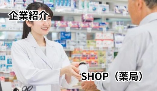 漢方相談 右島薬局