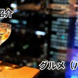 FOODS BAR BLUE CANARY 本店