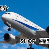 トップガン イオン海浜幕張店